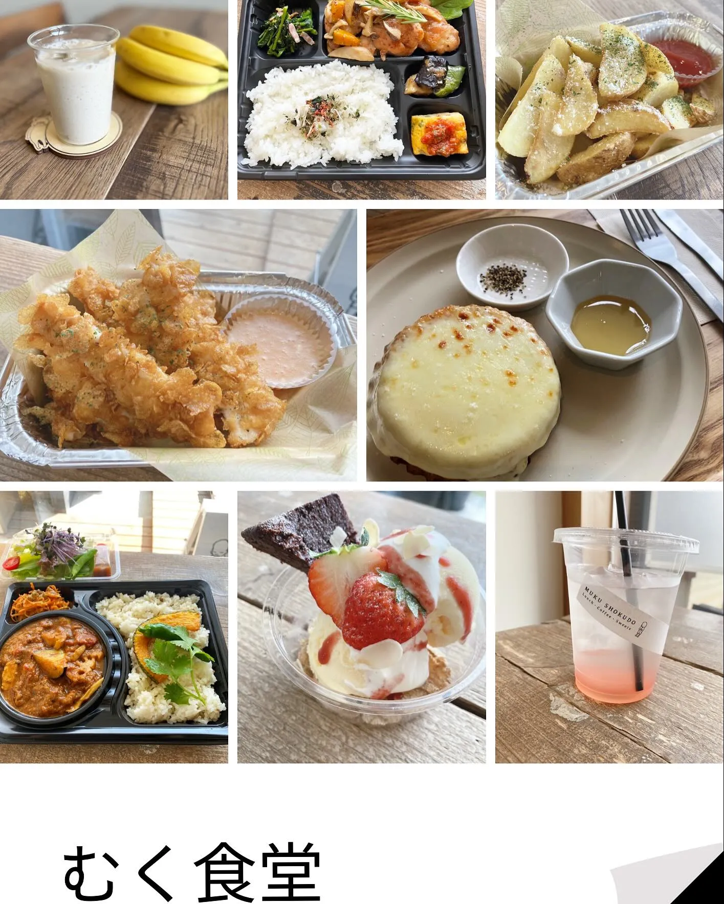 香川県　三豊市　カフェ　むく食堂