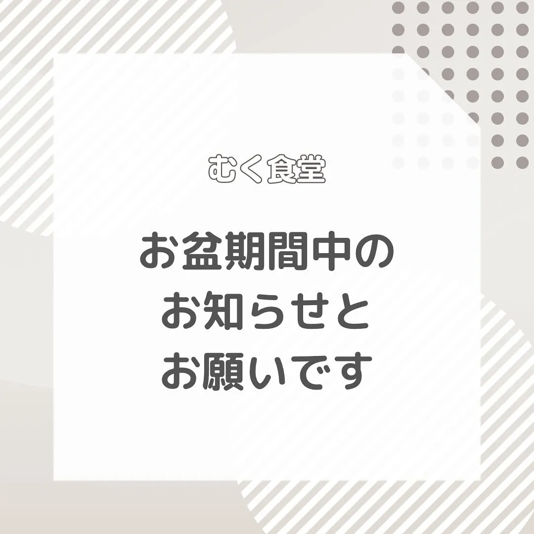 香川県　三豊市　#カフェ　#むく食堂