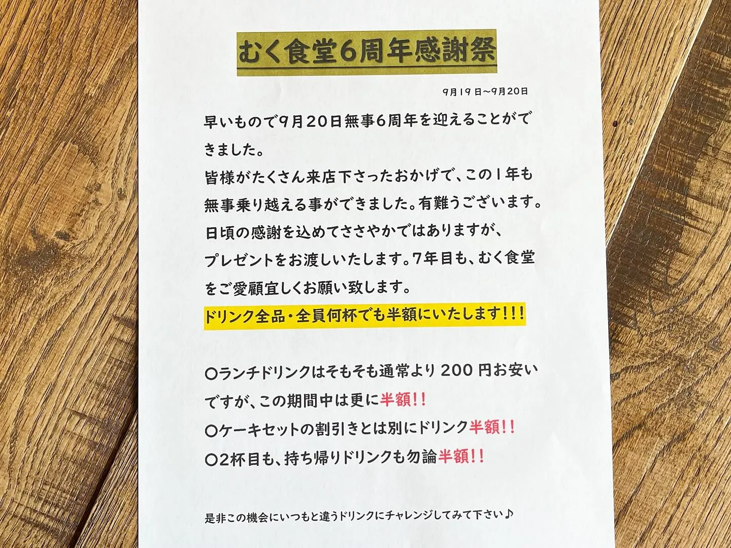 #香川県　#三豊市　#カフェ　#むく食堂