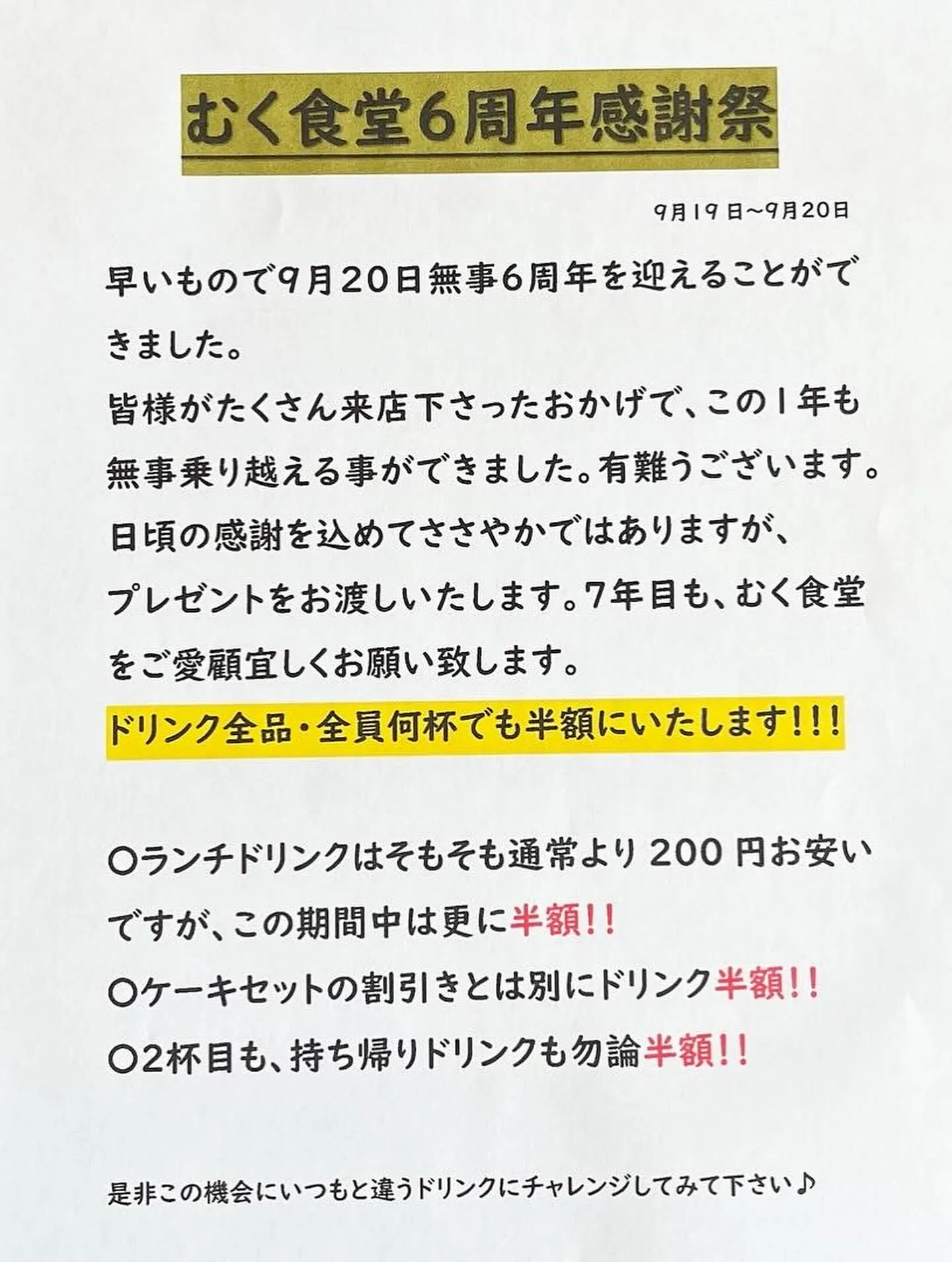 #香川県　#三豊市　#カフェ　#むく食堂 