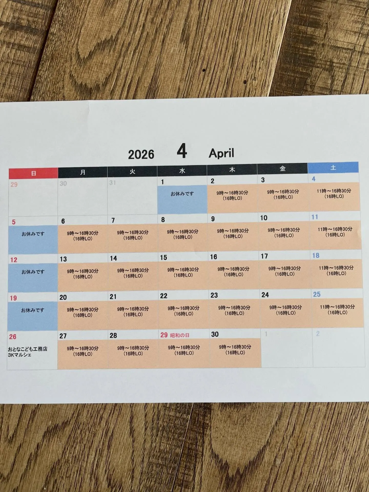 #香川県 #三豊市 #カフェ #4月 #むく食堂