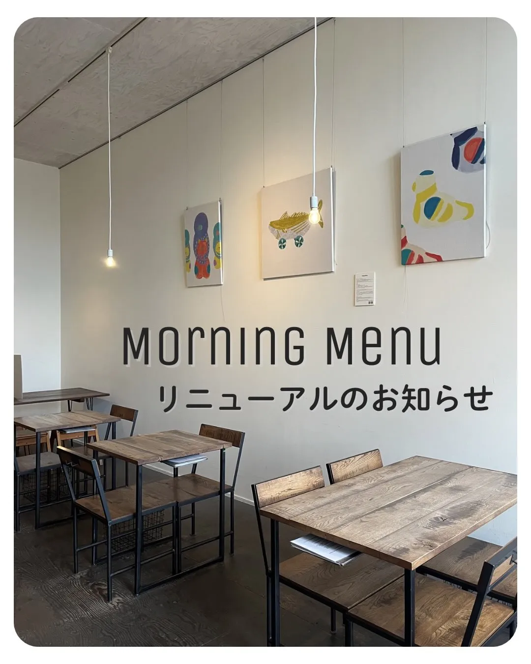 #香川県 #モーニング #ピザ #スコーン #むく食堂