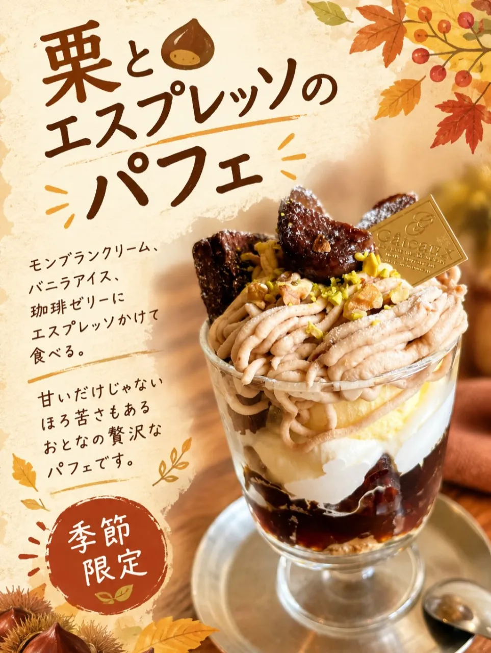 #むく食堂　#パフェ　#スウィーツ　#三豊市　#父母ヶ浜 