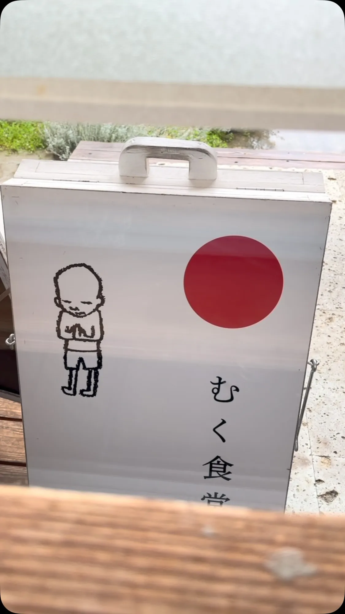 #むく食堂  #香川県  #テイクアウト  #父母ヶ浜  #...