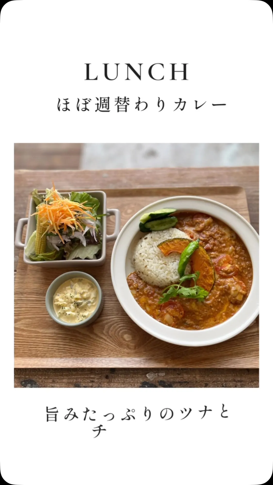 #むく食堂  #カフェ  #テイクアウト  #ランチ  #父...